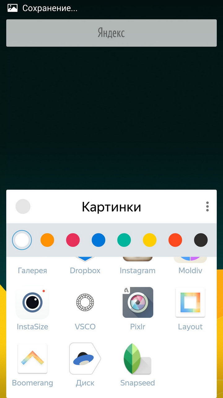 Опыт использования Yandex Launcher | Мобильный сервис